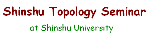 Shinshu Topology Seminar